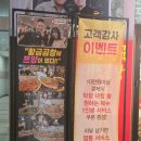 황금 | 이천맛집 이천곱창전골맛집 황금곱창 후기