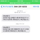 2018국가직 검찰 최종합격. 사회는 샷더마우스 하고 갓준호,그리고 공부할때 일자목때문에 아프신 분들을위해 이미지