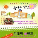 어린이뮤지컬 틀려도 괜찮아 이미지