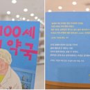 건강100세약국 이미지