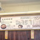 오모리찌개 | 김치 러버의 [오모리찌개 잠실본점!]내돈내산후기🫶🏻