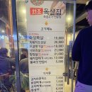 [제주중문삼겹살] 목살/오겹살 맛있고 선지국도 주는 ‘원조목살집’ 후기
