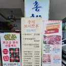 총체보리섬유질배합사료공장 | 대전 만년동 맛집 총체보리한우 대전점 한우 육질이 끝내줘요!