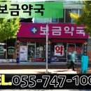 보금약국 이미지