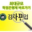 학점은행제 평생교육원 알게되어 학점은행제 공부좀 하려는데요! 이미지