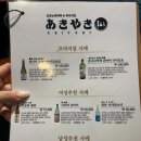 아키야키