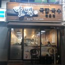 지에스25 달서용산점 이미지