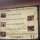 &lt;신정동맛집&gt;신정닭발 본점 후기 *내돈내산*