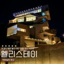 여수숙소 엘리스테이 야경이 예쁜 돌산 리조트 여행 픽스테이
