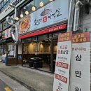 동두천솥뚜껑삼겹살이수점 이미지