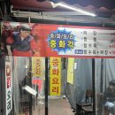 중화각 - 평택시 평택2로 29-6 | 인천 부평시장 맛집 | 가성비 좋은 노포 중식집 중화각 주말 방문 후기 (김짬뽕 추천)