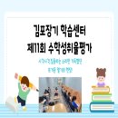 열린수학 | 김포장기학습센터 수학성취율평가 후기, 우리 아이 수학 실력 점검이 필요한 이유