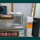 청운원룸고시원