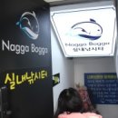 나까보까 실내낚시터 이미지