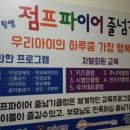 황쌤점프파이어줄넘기클럽