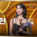 1월11일 KBS 연기대상 ‘페이스미’ 한지현, 미니시리즈 부문 여자 우수상 수상 영상 이미지