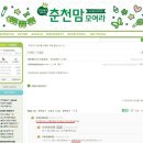 춘천 MBC 공습 경보 오보의 춘천 엄마들 반응 이미지