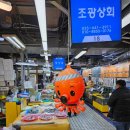 조광상회 이미지