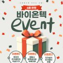 바이온텍