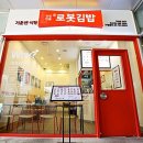 황금알분식 이미지