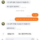 축협하나로마트안림점 | 251109_제철 가을이 왔다네요/고등어무조림 만들어먹고 반찬만들고 시험보고 충주가서 노천탕하고...