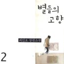 별들의고향 네이버블로그