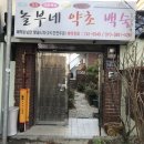 상봉동 봉원중학교 옆2 이미지