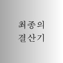 법무사법인동행 이미지