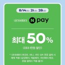 파리바게트 3주간 매주 수요일 50%할인 이미지