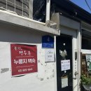 정릉54 | [정릉 맛집] 본가장수촌 서울정릉점 내돈내산 후기(메뉴/가격/주차)