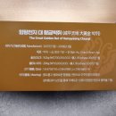 함평나비축제 견학후기~