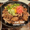 연남토마(강남점) | 강남역 분위기 좋은 파스타 맛집 연남토마 강남점