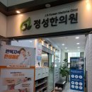 쾌청한의원 이미지