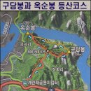 제5차 정기산행(월악산 옥순봉, 구담봉) 공지 이미지