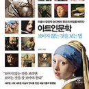 창조미술사 네이버블로그