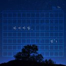 하늬바람 이미지