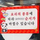 대구 서구 팬더짬뽕전문점 내돈내먹 (feat.금호꽃섬 하중도)