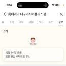 롯데리아 대구이시아폴리스점 네이버블로그