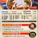 제천인두꺼비식당연수 이미지