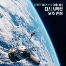 스페이스스쿨 이미지