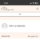 스테이 사계 이미지