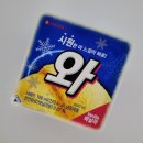 24시아이스크림할인점 | 인덕원역 무인 24시 아이스크림 할인점 가격 및 종류