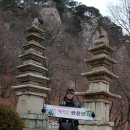 자연성릉과 삼불봉 이미지