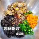 혜자냉면 | 송도 홈플러스 명태어장, 주말에도 혜자로운 점심특선 꼬막비빔밥 &amp; 코다리냉면 후기!