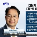 박은정 “남편, 전관예우 따졌으면 160억 벌었을 것” 이미지