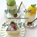 [석촌호수 카페] 사랑스러움 가득 송리단길카페 ‘마이리틀벌스데이’ 방문 후기.