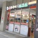 무쇠솥불쭈꾸미삼겹살