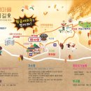 제10회 은행마을 단풍 축제 네이버블로그