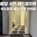 약초당한의원 | 분당 여드름흉터치료 한의원 색소침착 율각테라피 약초침 관리 후기