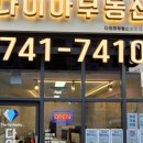 대륜부동산중개